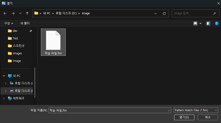 파일 선택