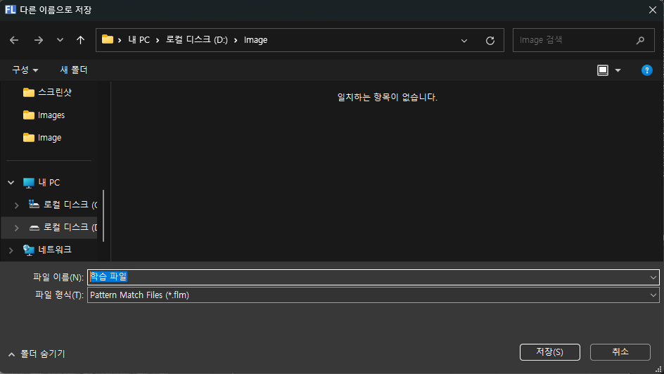 파일 명칭 입력